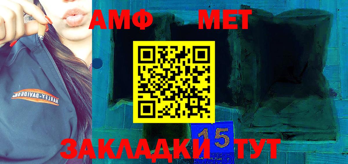 Amphetamine Розовый Мариинск