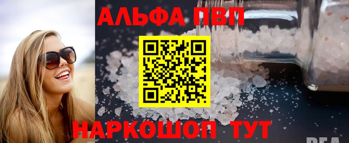 Alfa_PVP СК КРИС  Вход с VPN  A-PVP Соль  Мариинск 