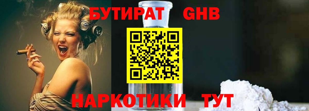 Бутират буратино  Вход с VPN  Мариинск 
