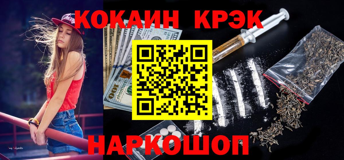 КОКАИН Перу Мариинск