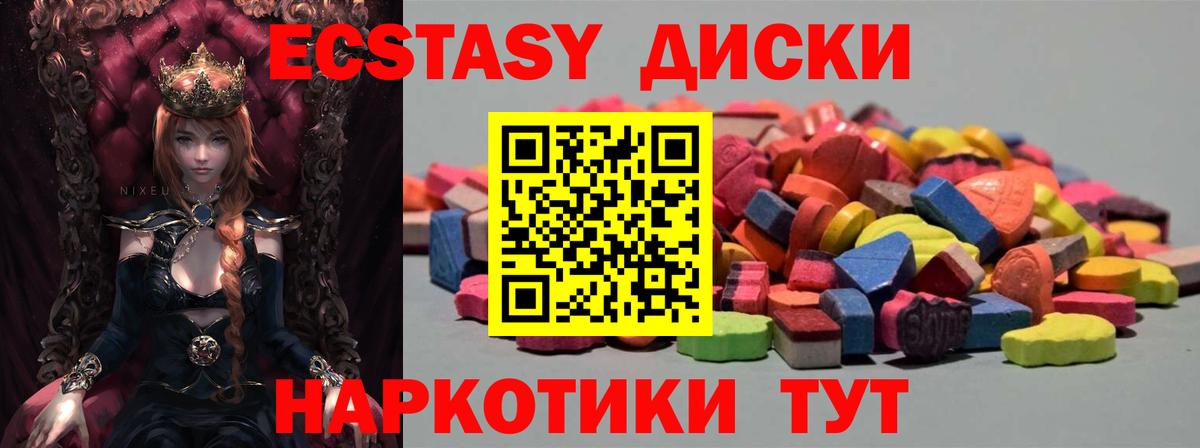 Ecstasy 99% Мариинск