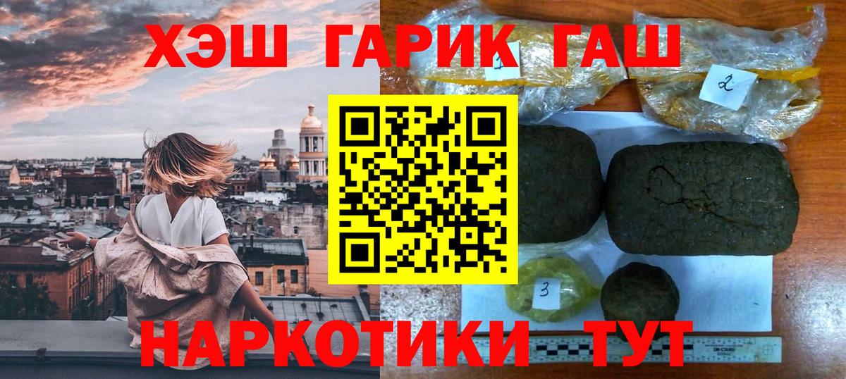 ГАШИШ ice o lator Мариинск