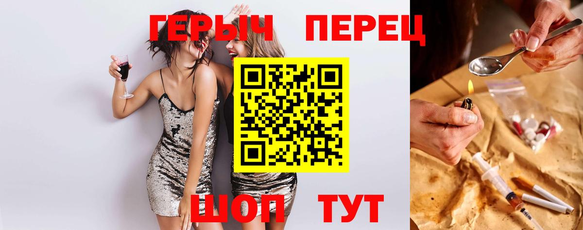 Героин VHQ  Вход с VPN  ГЕРОИН  Мариинск 