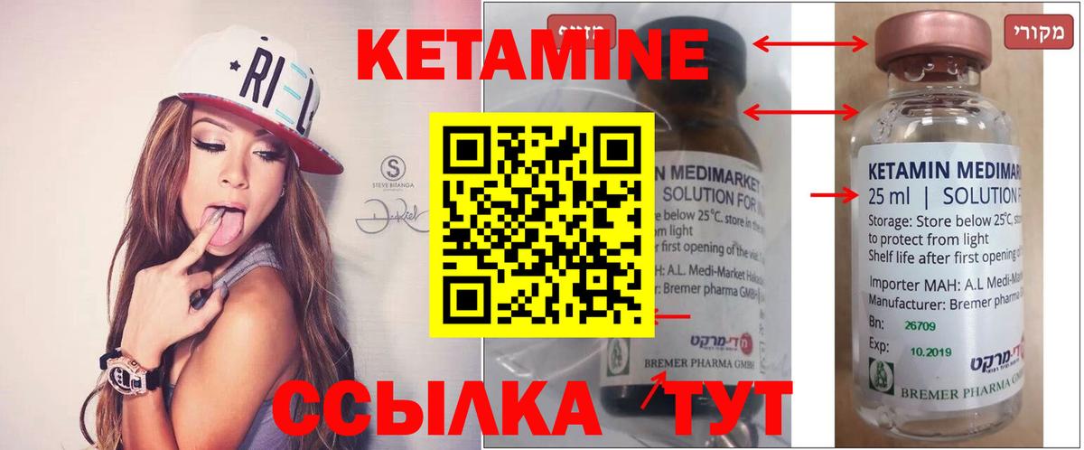 Мариинск  Кетамин ketamine  Вход с VPN 