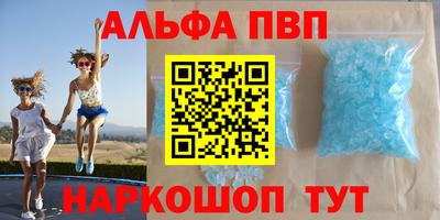 ALPHA PVP Ирбит