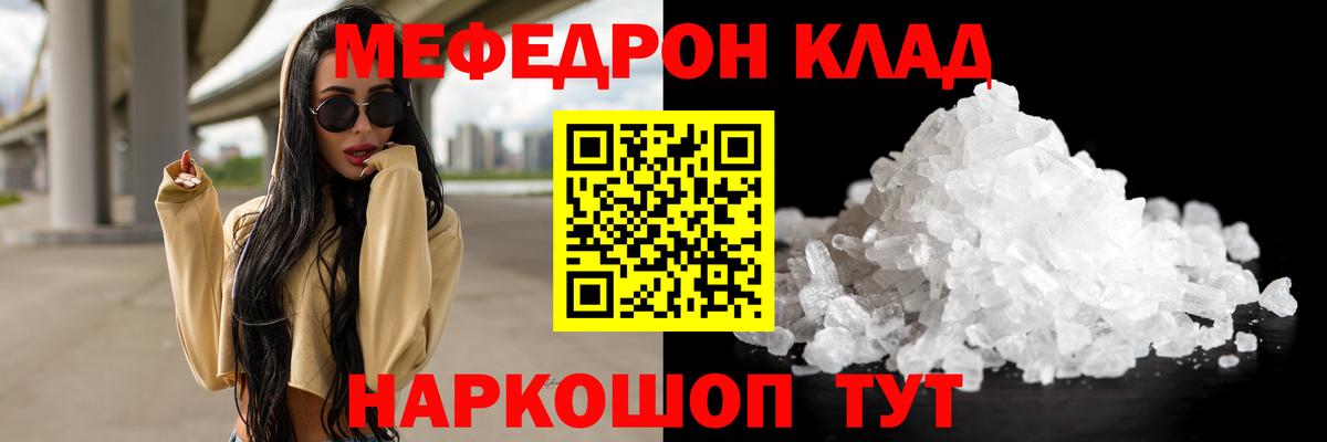 Меф  где можно купить   Мариинск  МЯУ-МЯУ мука  Вход с VPN 