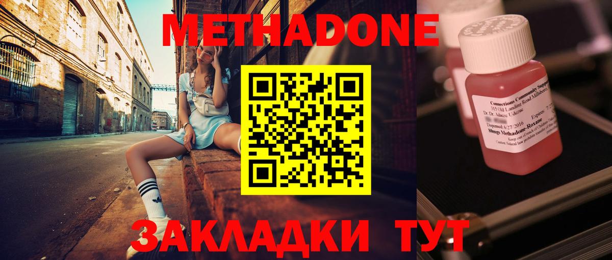 MEGA зеркало  МЕТАДОН белоснежный  Вход с VPN  Метадон кристалл  Мариинск 