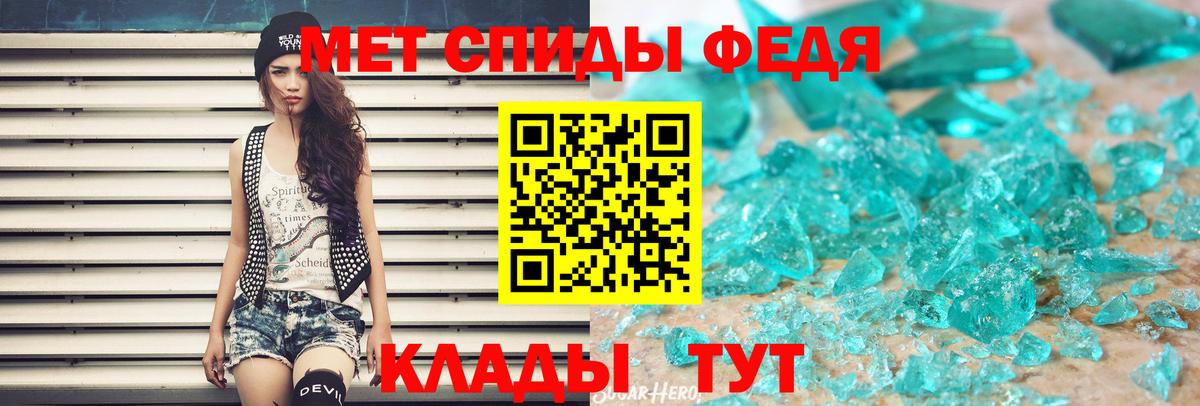 Мариинск  Первитин мет  Метамфетамин  Вход с VPN 