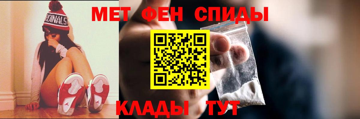 МЕТАМФЕТАМИН витя Мариинск