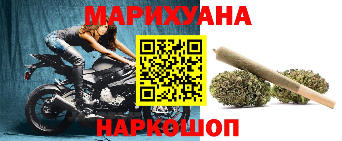 Бошки Шишки THC 21% Мариинск